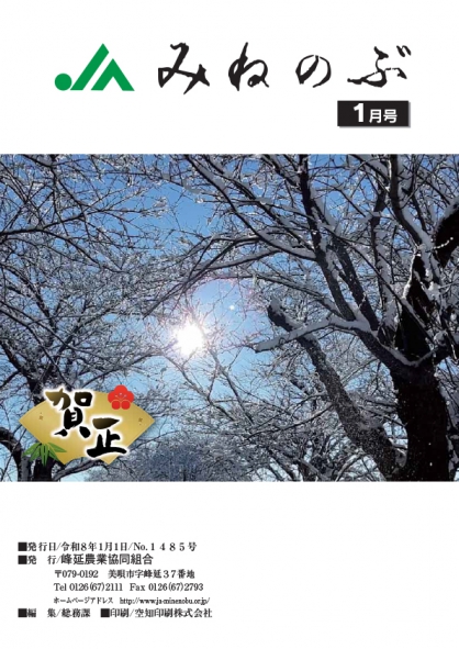 JA�ߤͤΤ֡�No.1485��