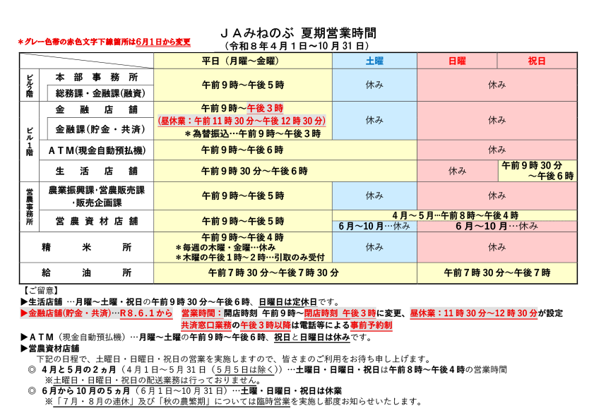 営業時間